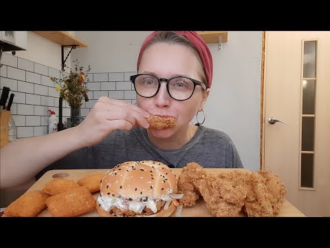 Видео: МУКБАНГ/KFC  Острые 🔥крылья, шефбургер,сырные подушечки/Первая ЛЮБОВЬ❤доверительные отношения...