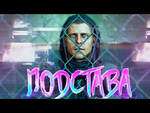 Видео: Как меня подставил Торговец - [Stalker RP] Mysterious Zone