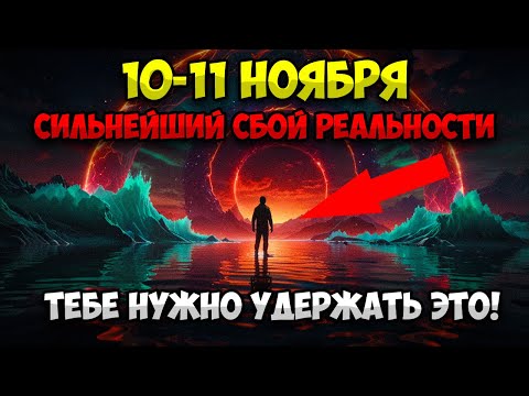 Видео: РЕТРОГРАДНЫЙ МЕРКУРИЙ (10 НОЯБРЯ): ПОЧЕМУ В ЭТОТ РАЗ ВСЁ ПО-ДРУГОМУ +  РУКОВОДСТВО ПО ВЫЖИВАНИЮ