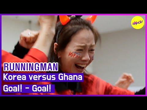 Видео: [ГОРЯЧИЕ КЛИПЫ][RUNNINGMAN]Корея против Ганы(ENGSUB)
