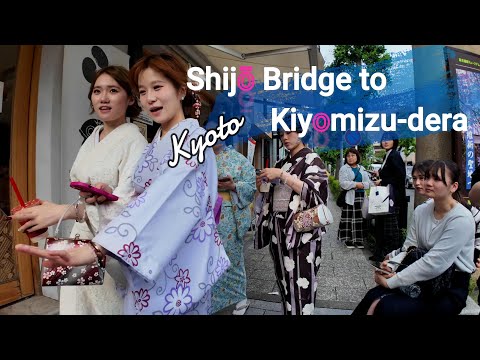 Видео: 🇯🇵 Мост Сидзё в Киёмидзу-дэра Киото - пешеходная экскурсия по Японии 4K