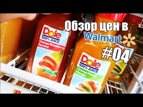 Видео: Обзор цен в Walmart #04. Вода, соки, напитки - Жизнь в США