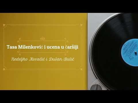 Видео: Nedeljko Kovačić i Dušan Bulić - Tasa Milenković i ucena u čaršiji (radio drama, радио драма)