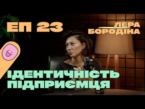 Видео: Лера Бородіна. Як працювати над мисленням? Про Point of view. Про оновлений G.Bar та курс NOM.