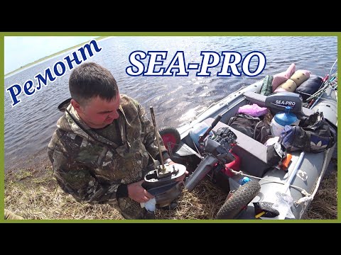 Видео: Пропало охлаждение.Причины,устранение. Ремонт на воде. SEA-PRO 9.9. Хмао.