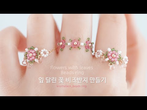 Видео: Как сделать кольцо из бисера с листьями