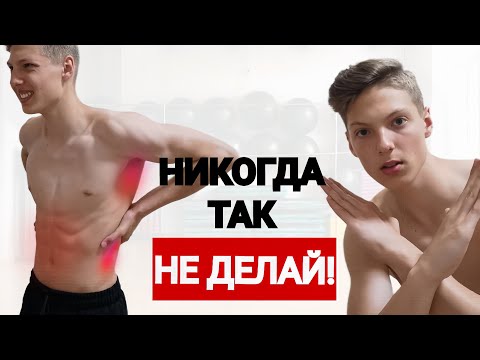 Видео: Как ПРАВИЛЬНО качать пресс? Разбор ошибок, которые МЕШАЮТ вашему результату!