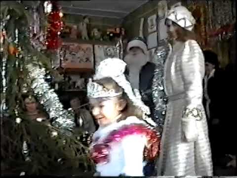 Видео: 2006 12 27 Елка в ДС