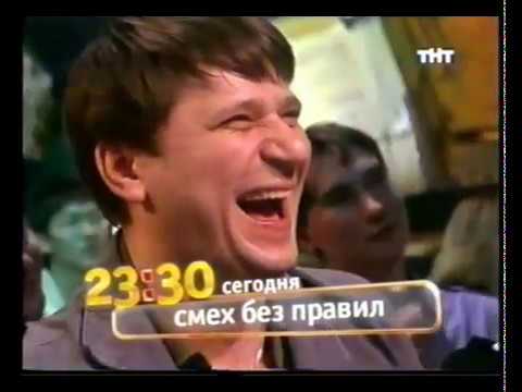 Видео: Фрагменты эфира (ТНТ, 22.03.2009)