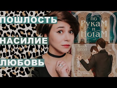 Видео: НЕФРИТОВЫЙ ЖЕЗЛ: ИЗ ФИКБУКА В ЭКСМО