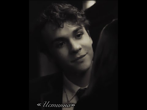 Видео: #фанфик «Истинна» часть 17 #рекомендации #гаррипоттер #теодорнотт #дракоша