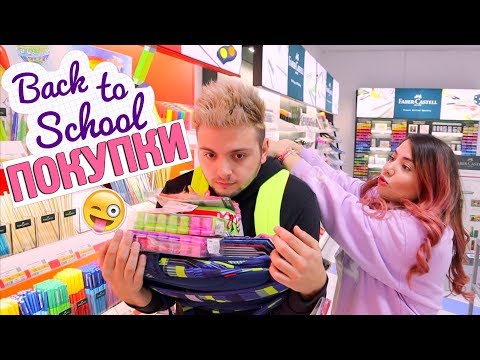 Видео: КУПУВАМ ВСИЧКО, което ГАДЖЕТО ми МОЖЕ ДА НОСИ | Back to School GIVEAWAY|