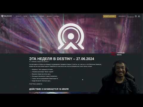 Видео: Destiny 2 | НЕРФ ХВОСТОВА и 2 НЕДЕЛИ ЖЕЛЕЗНОГО ЗНАМЕНИ, ПОЧЕМУ НЕ РАБОТАЕТ НЕСС03 + МНЕНИЕ об АКТЕ 1