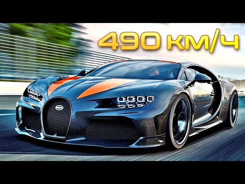Видео: Топ10 Самых БЫСТРЫХ Машин 2021!