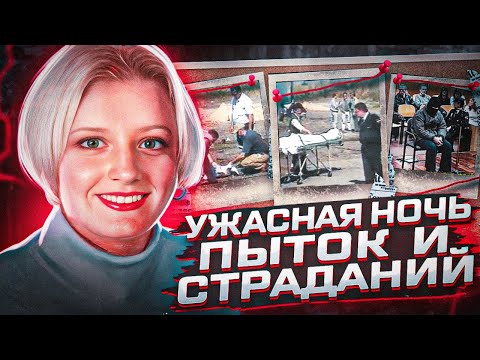 Видео: Что сотворили нелюди с умственно отсталой девушкой? // дело Сандры Пало