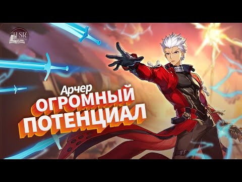 Видео: Мощнейшая Охота? — Арчер Гайд | Honkai: Star Rail