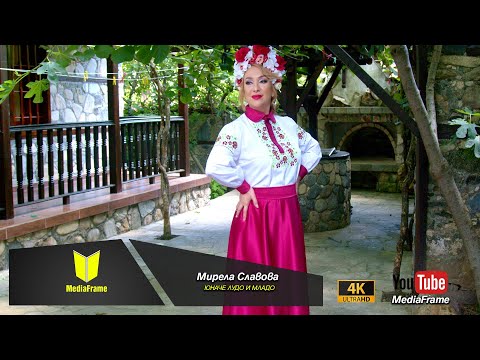 Видео: Мирела Славова-Ах, къде е мойто либе /// Mirela Slavova-Ah kyde e moyto libe 2023