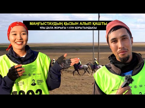 Видео: Суынның қыздары ашық айтты | Қырғызстан не істеп жатыр | Ұлы дала жорығы 2025 | Торғай