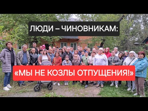 Видео: «ЭТО НЕ МЫ КОЗЛЫ ОТПУЩЕНИЯ, ЭТО ВЫ!»