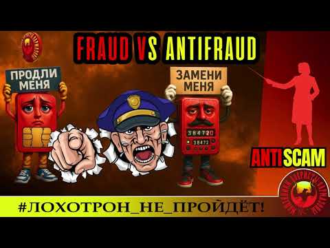 Видео: Августа🔥✅СЛЕДАКИ, ЩЁЧИКИ И ПРОЧАЯ ФРОД-МИКРОФЛОРА🔴МОШЕННИКИ, СКАМ, ТРОЛЛИНГ, ЮМОР