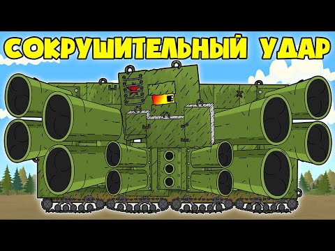 Видео: Прорыв фронта СССР - Сражение против Армии ЛЕВИАФАНА