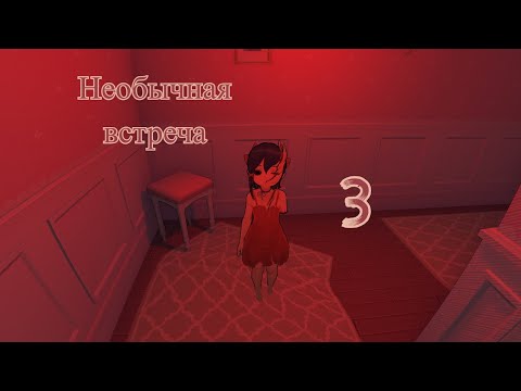 Видео: Необычна встреча в коридоре. Прохождение игры: "MiSide"