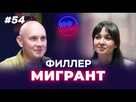 Видео: Осложнения При Контурной Пластике Губ: Миграция Филлера | Как Выбрать Косметолога?
