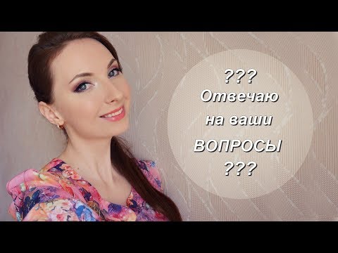 Видео: Отвечаю на ваши вопросы//Все о ногтях и маникюре//Обычный лак