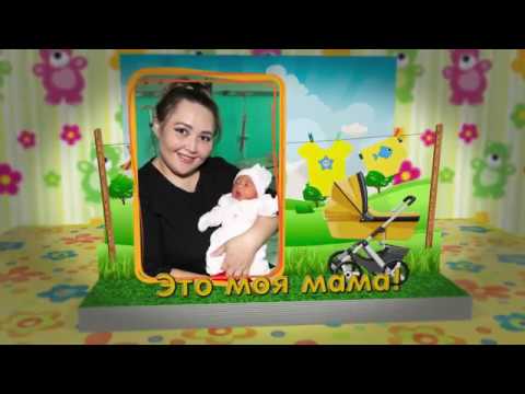 Видео: Выписка из роддома.