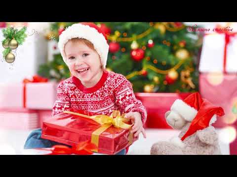 Видео: 21 ЛУЧШИЕ НОВОГОДНИЕ ПЕСНИ ДЛЯ ДЕТЕЙ