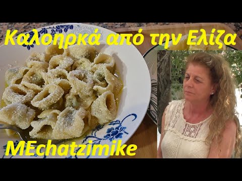 Видео: Кипрский традиционный рецепт Kaloirka (Монахи) от Элизы