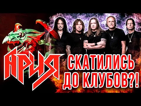 Видео: Ария - Это Рок (LIVE) | Ушами препода по вокалу