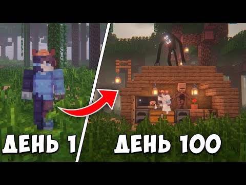Видео: 100 ДНЕЙ ВЫЖИВАНИЯ В СТРАШНЫХ ДЖУНГЛЯХ МАЙНКРАФТ