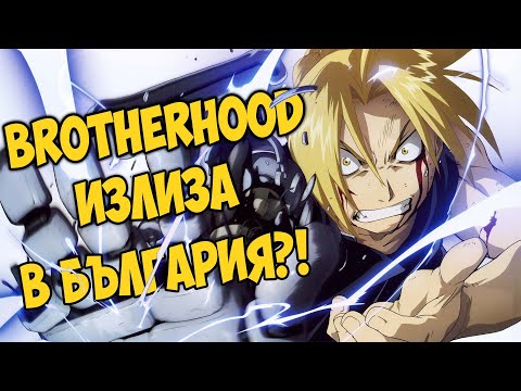 Видео: FMA и Naruto се връщат в телевизията - Аниме новини 28.06.2025