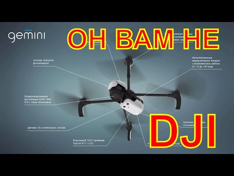 Видео: Геодезический коптер от GEOSCAN. Сертификация БПЛА