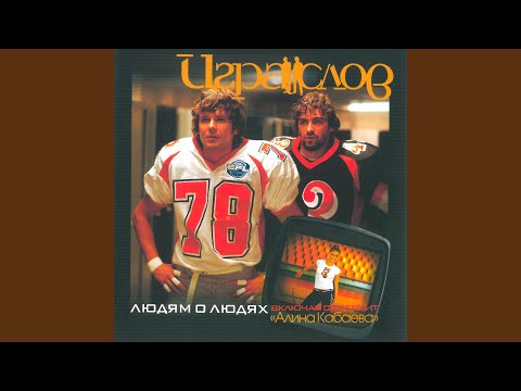 Видео: Алина Кабаева