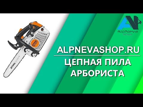 Видео: Какие пилы лучше в работе арбориста