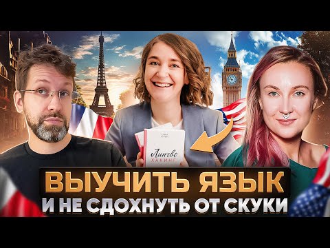 Видео: Эти советы помогут вам наконец-то выучить язык