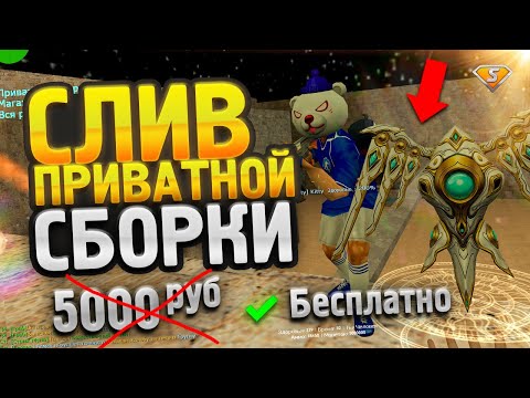 Видео: СЛИВ ДОНАТНОЙ СБОРКИ ЗОМБИ С ИСХОДНИКАМИ CSO | ЗОМБИ СБОРКА КС 1.6 2024 | КС 1 6 СБОРКА