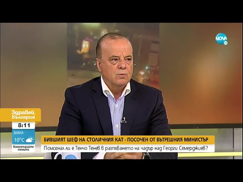 Видео: Тенчо Тенев: Докато бях началник, докладвах за Семерджиев на прокуратурата два пъти