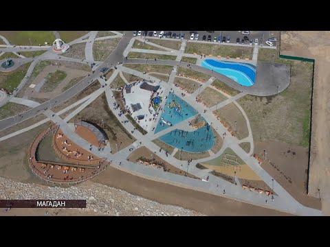 Видео: В Магадане открыли вторую очередь парка «Маяк»