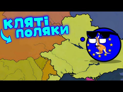 Видео: Кляті Поляки в Age of History 3/ проходження Age of Civilization 3