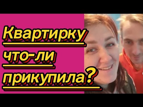 Видео: Покормить мужа?!🙄Или проконтролировать рабочих?!🤔🤡Деревенскийдневникоченьмногодетноймамы/матьгероиня