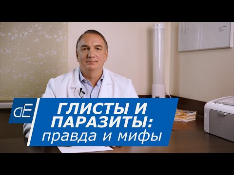 Видео: ГЛИСТЫ и ГЕЛЬМИНТЫ: от них все болезни? Кишечные ПАРАЗИТЫ: признаки заражения. Как их обнаружить.