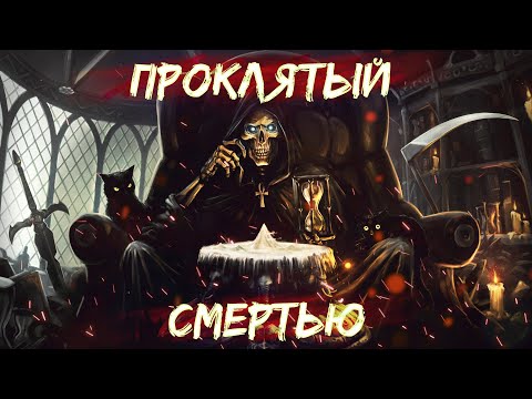 Видео: Хранитель | LitRPG/Попаданцы | 1 Часть