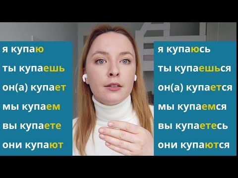 Видео: -ся ilə bitən feillər nədir və onlarla nə edək? #rusdili