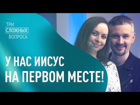 Видео: ВИКТОР И ТАТЬЯНА ЛАВРИНЕНКО.  «Три сложных вопроса»