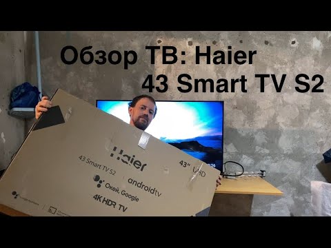 Видео: Полный Обзор Тесты Телевизора Haier 43 Smart TV S2