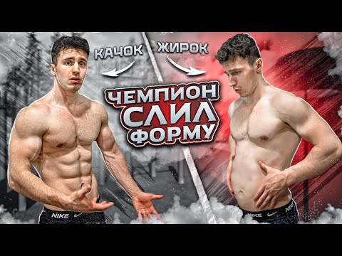 Видео: Рудомётов СЛИЛСЯ?!