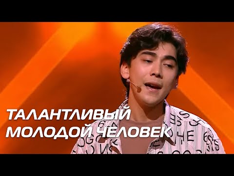 Видео: АНВАР АБДУЛЛАЕВ. Прослушивания. Сезон 10. Эпизод 3. X Factor Казахстан